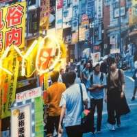 Street photography japonaise au MAXXI : Tokyo Revisited